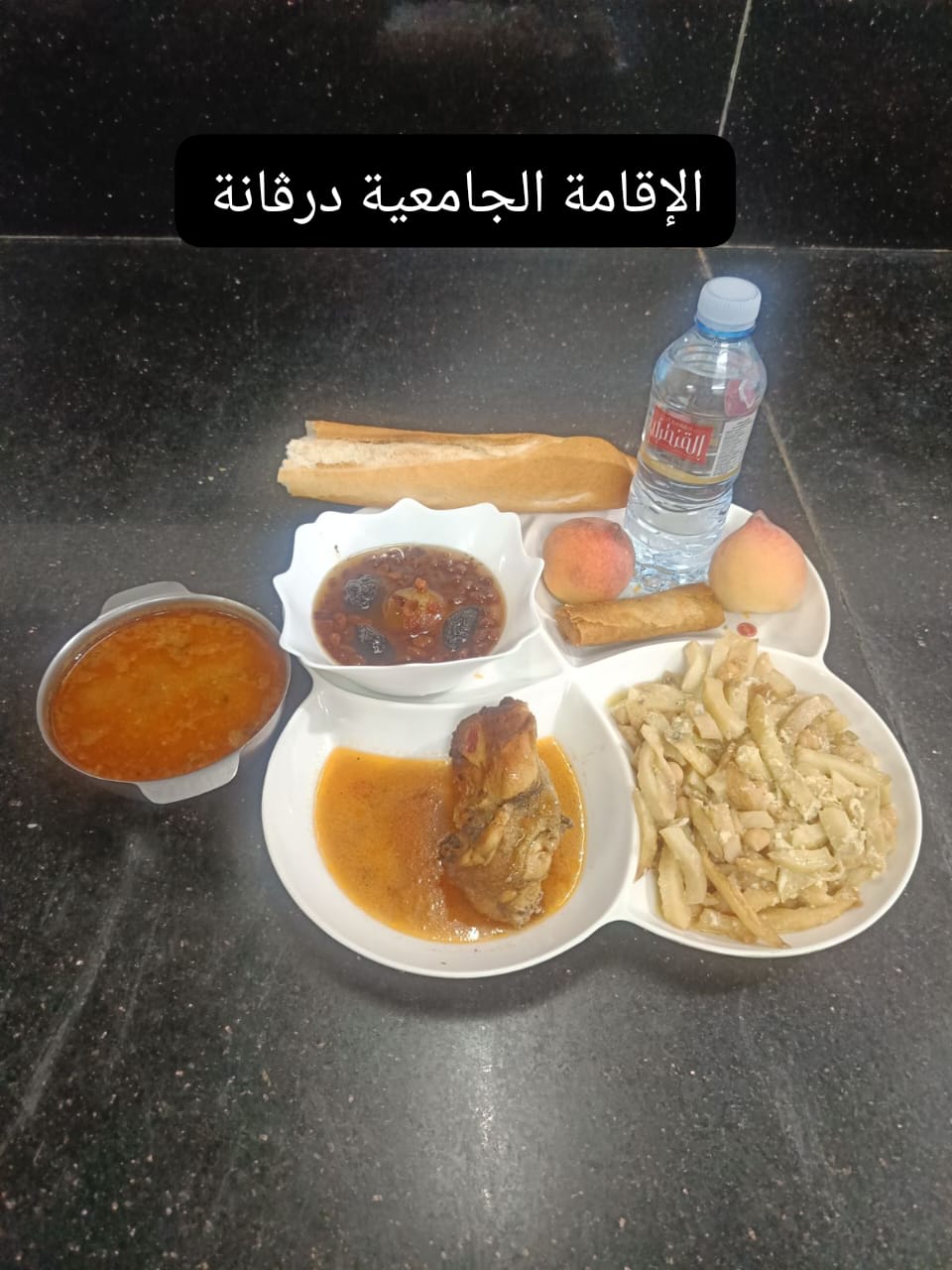 الإقامة الجامعية درڨانة