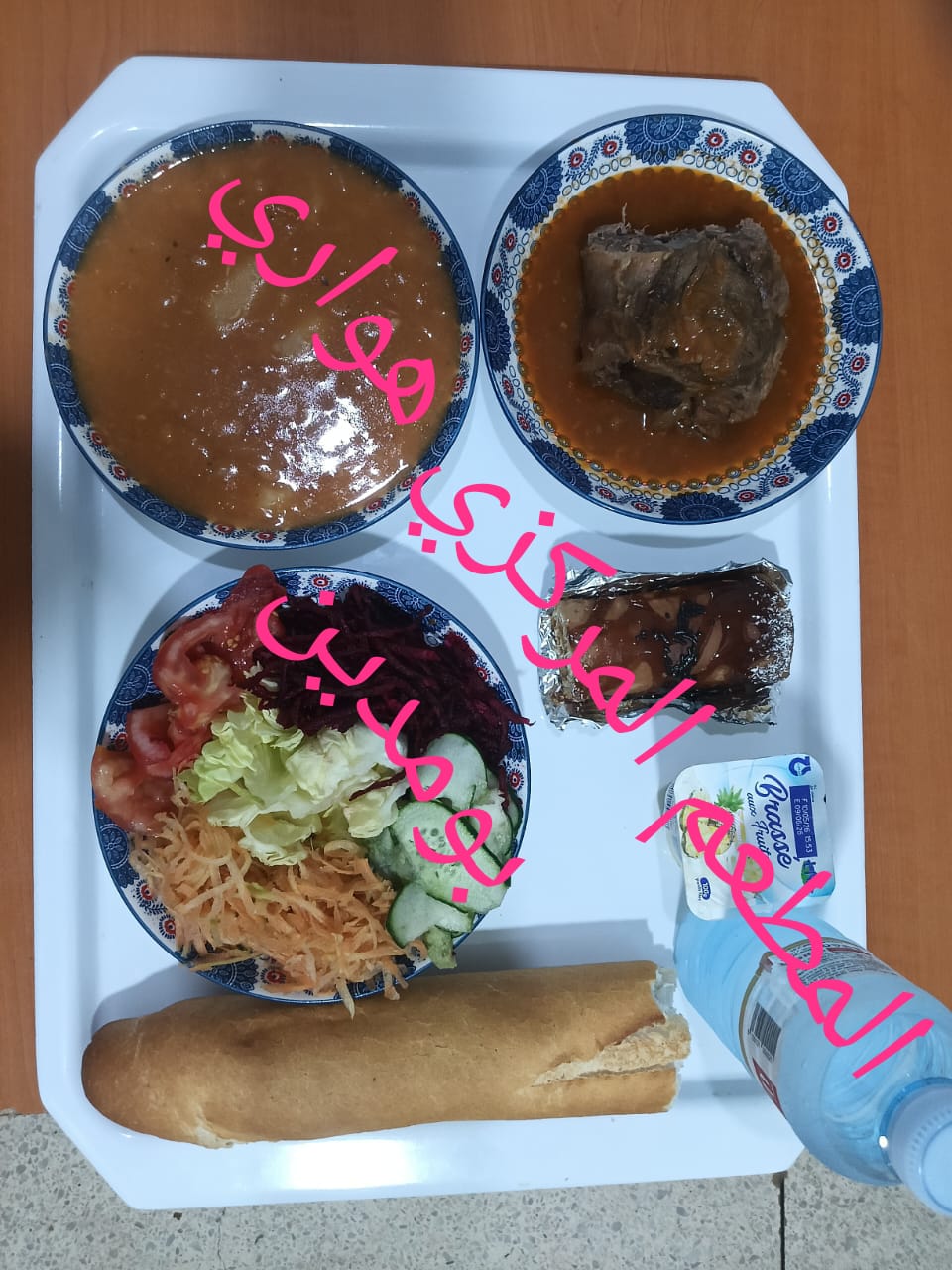 المطعم المركزي هواري بومدين 