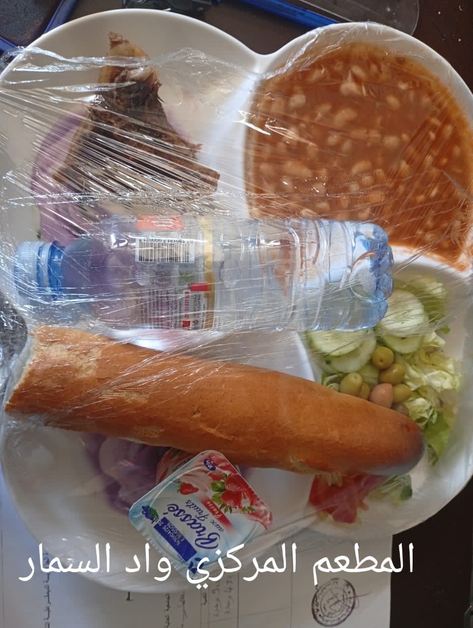 المطعم المركزي واد السمار 