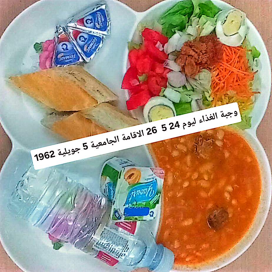 الاقامة الجامعية برشيش2 