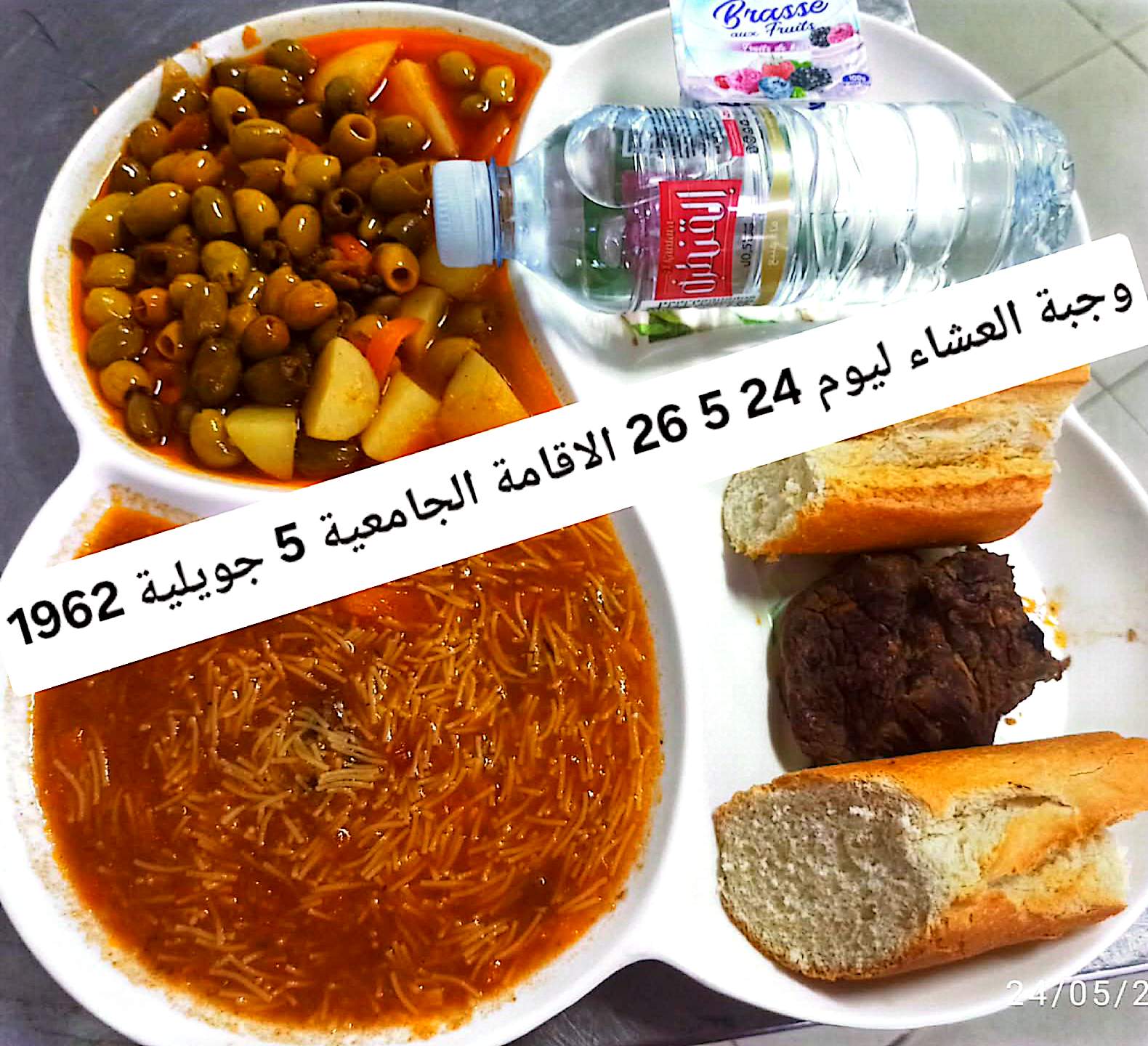 الاقامة الجامعية برشيش2 
