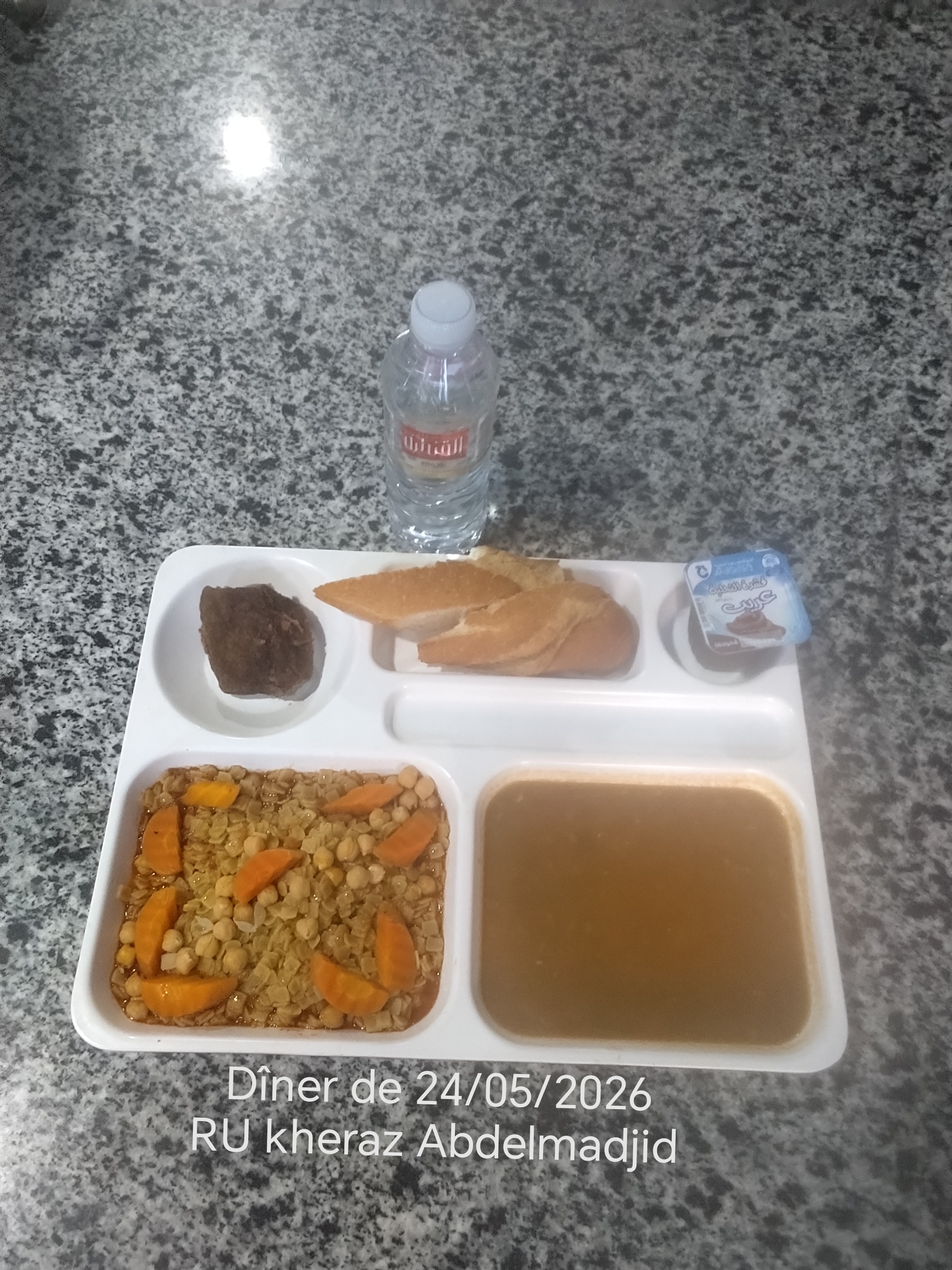 الاقامة الجامعية اميزور 2