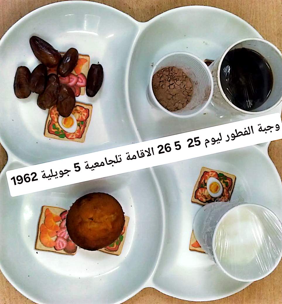 الاقامة الجامعية برشيش2 