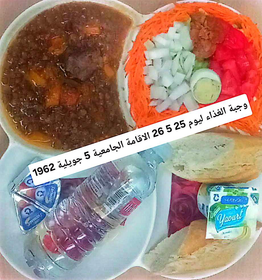 الاقامة الجامعية برشيش 02 