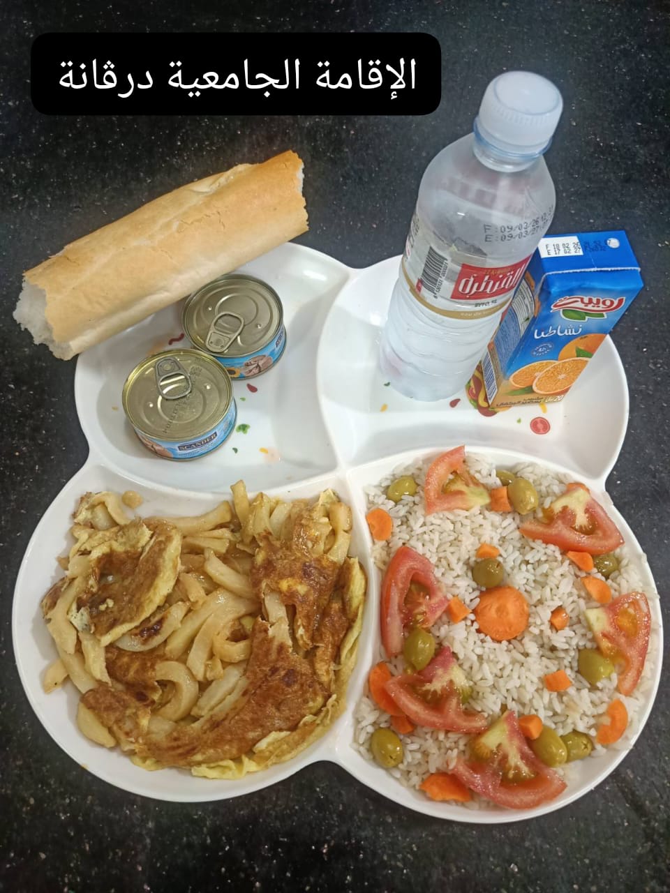 الإقامة الجامعية درڨانة