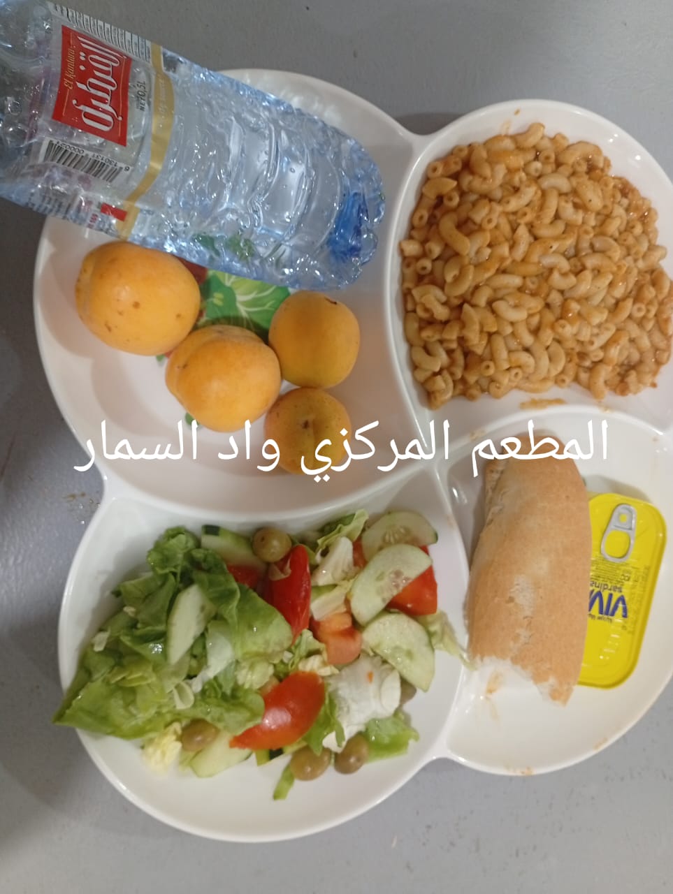 المطعم المركزي واد السمار 