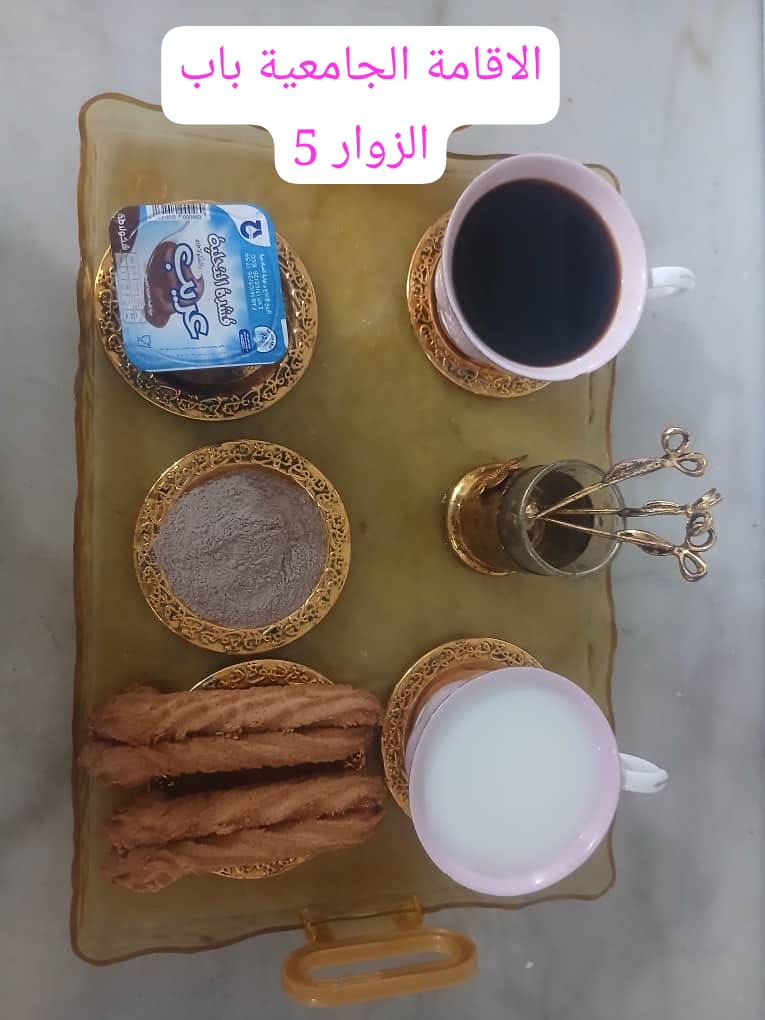 الإقامة الجامعية باب الزوار 05 