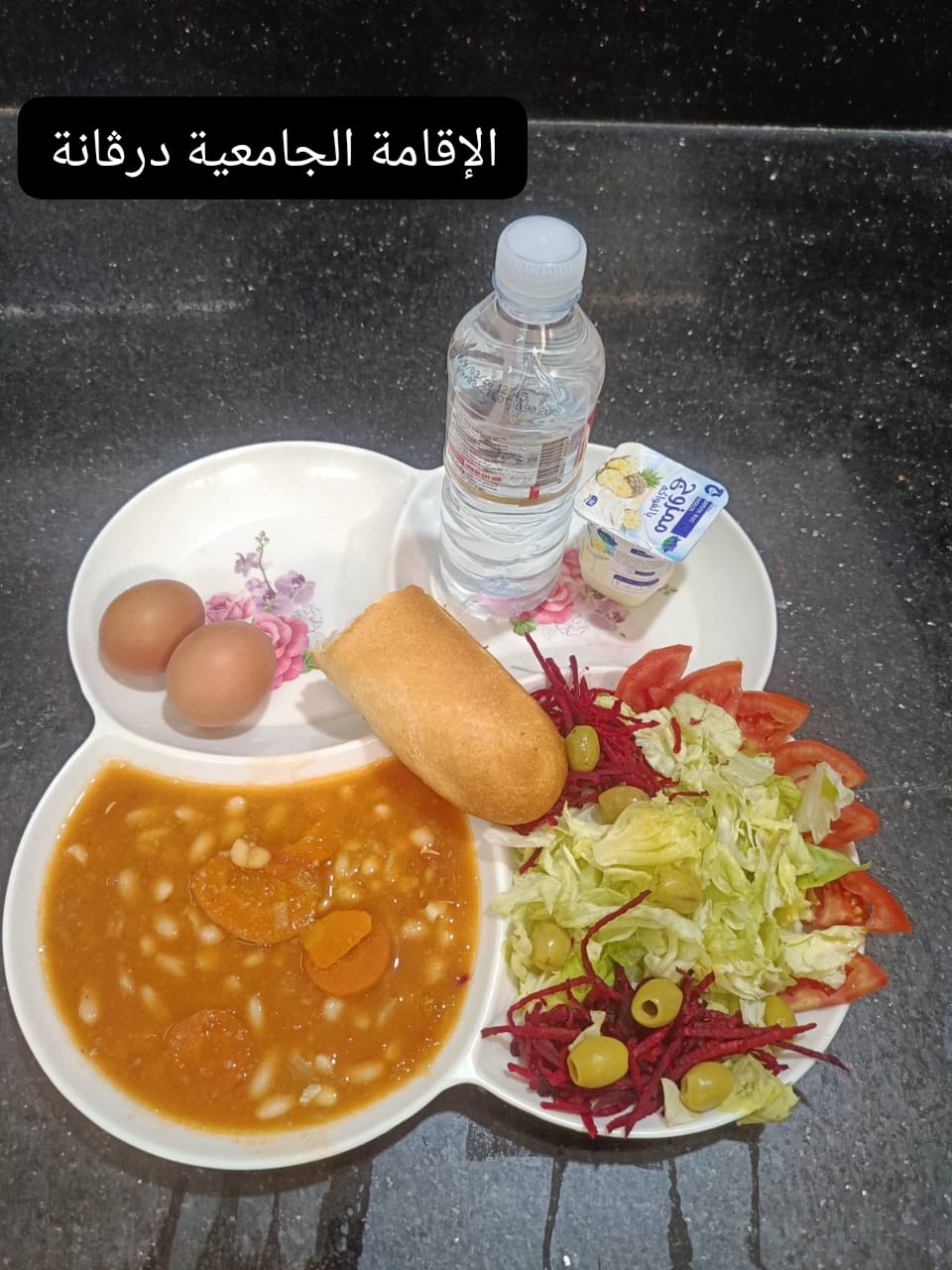 الإقامة الجامعية درڨانة