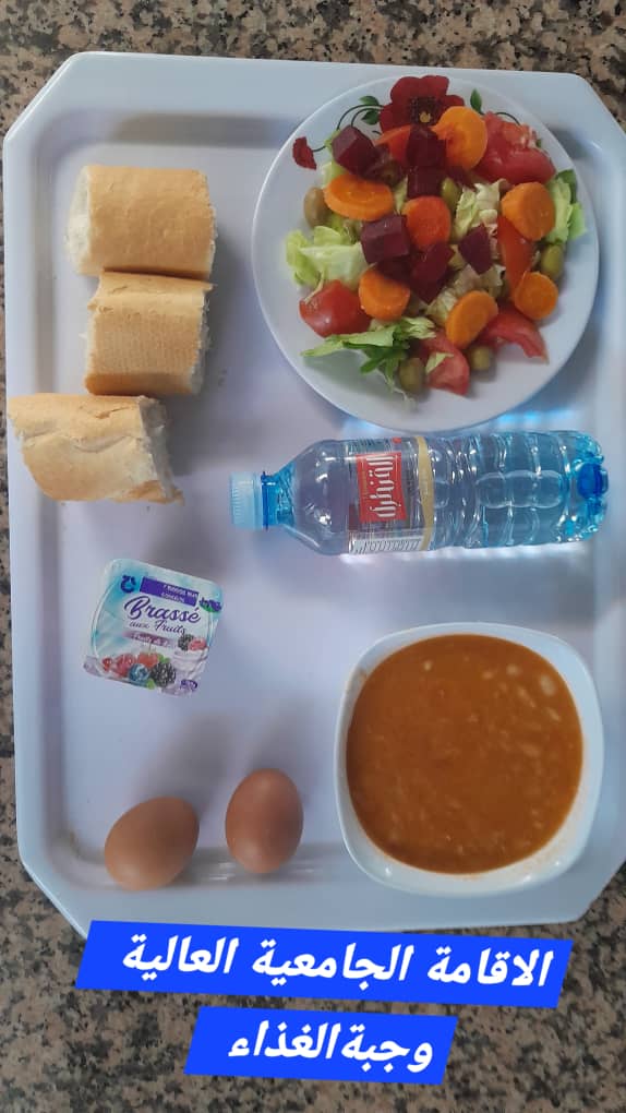 الإقامة الجامعية العالية 