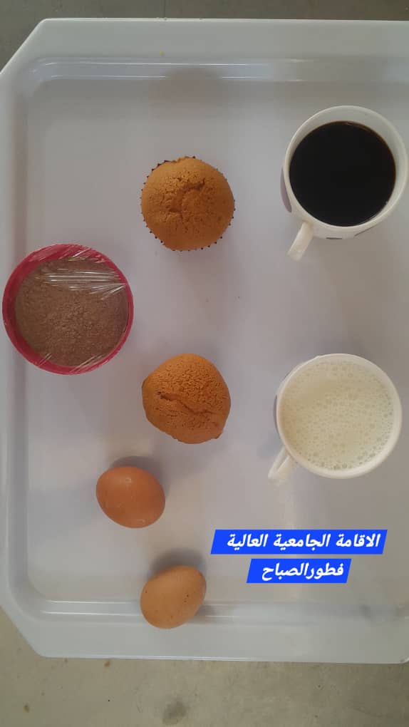 الإقامة الجامعية العالية 