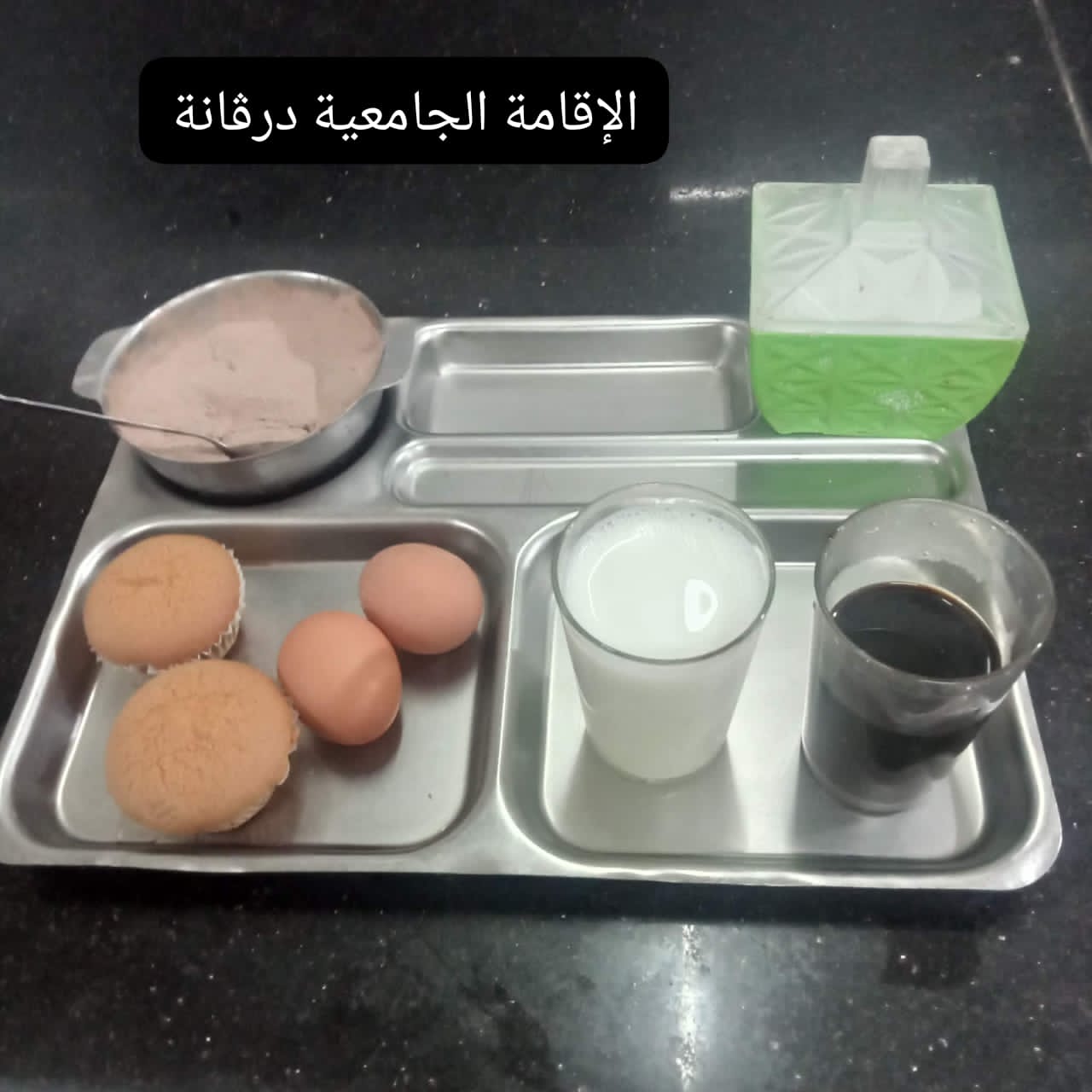 الإقامة الجامعية درڨانة 