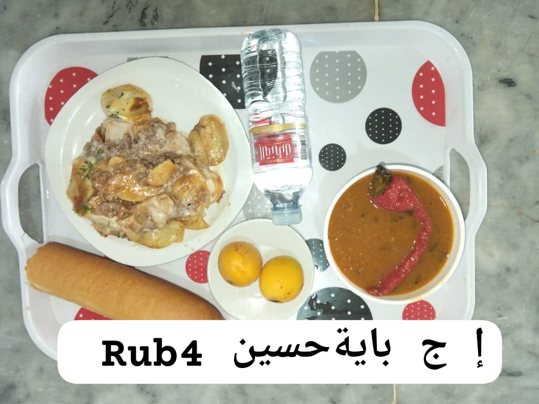 الإقامة الجامعية باية حسين 04 