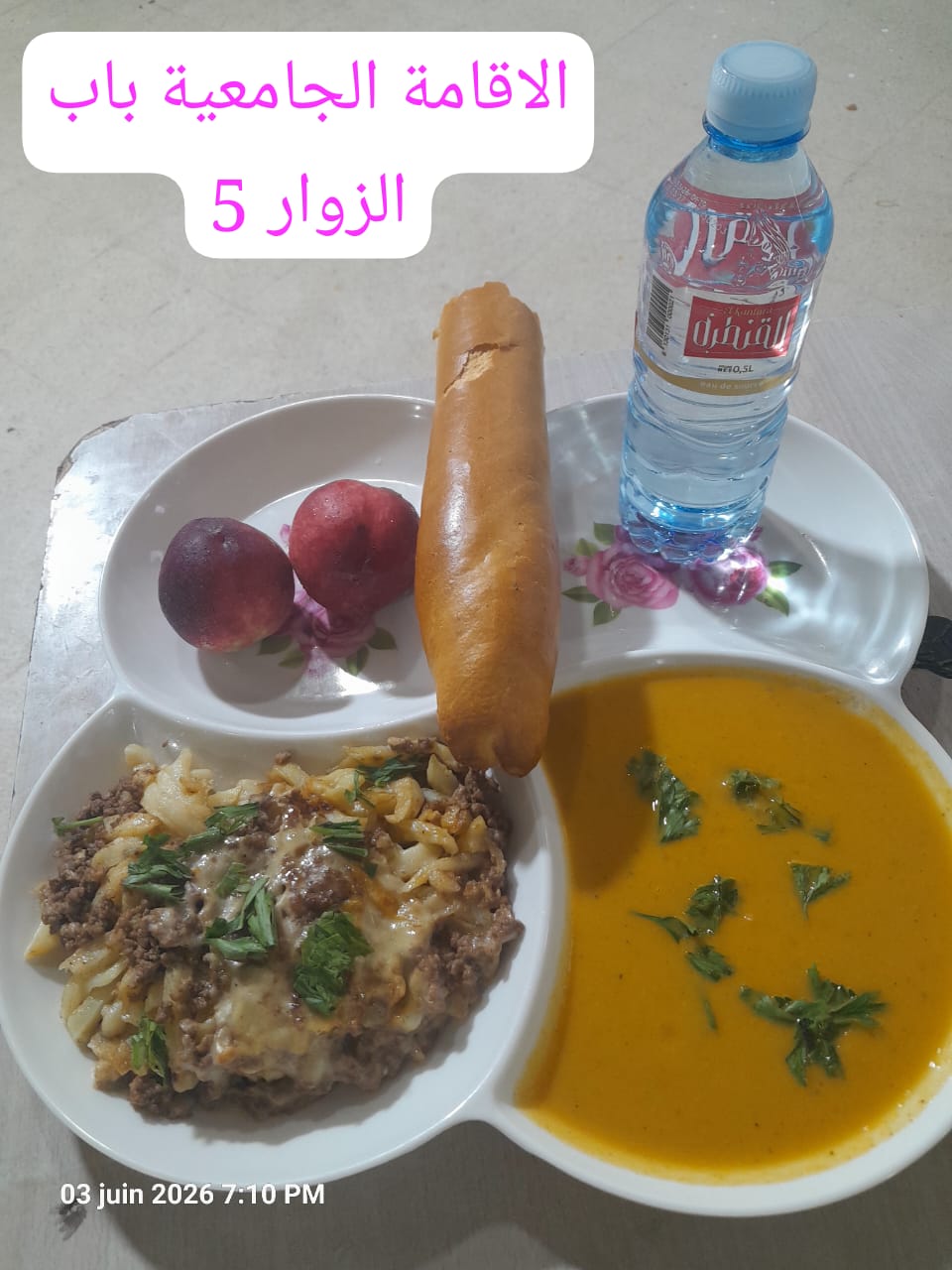 الإقامة الجامعية باب الزوار 05 