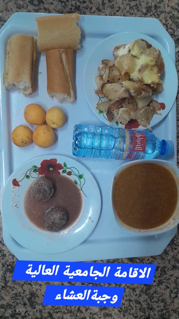 الإقامة الجامعية العالية 