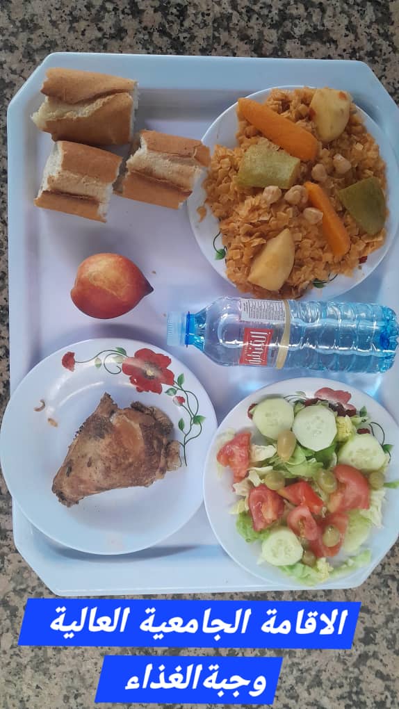 الإقامة الجامعية العالية 