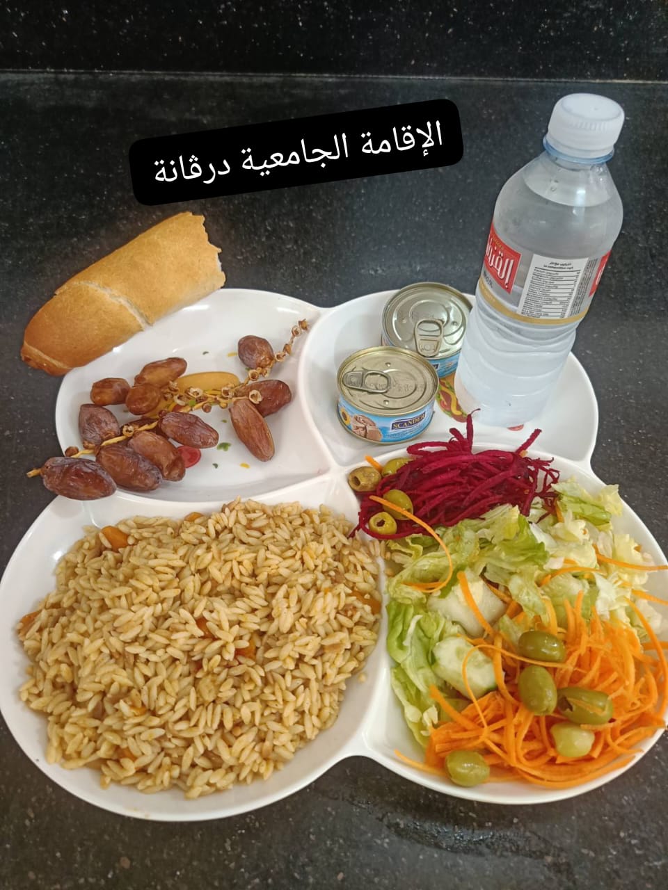 الإقامة الجامعية درڨانة