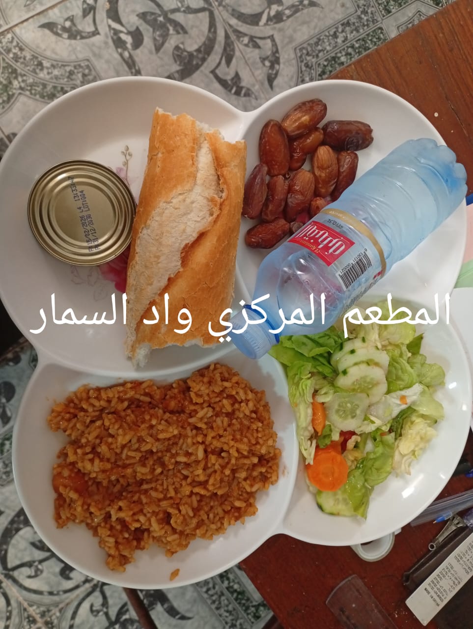 المطعم المركزي واد السمار 