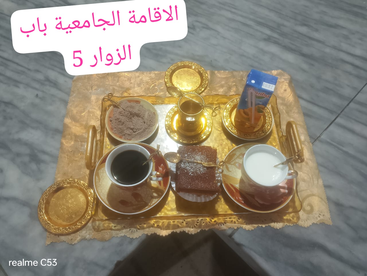 الإقامة الجامعية باب الزوار 05 