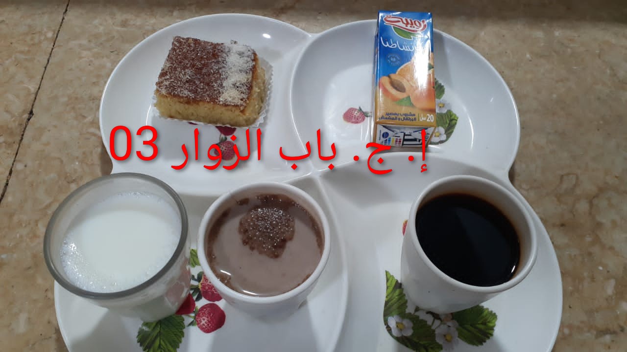 الإقامة الجامعية باب الزوار 03 