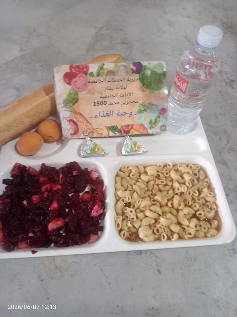 الإقامة الجامعية محجوبي محمد
