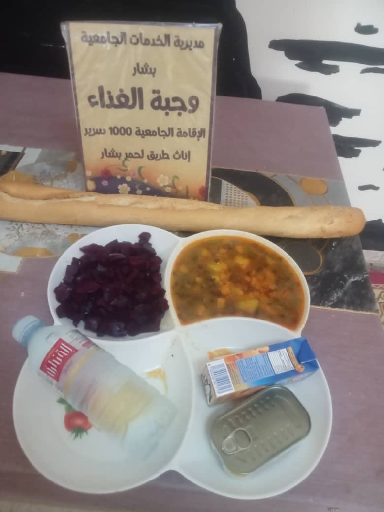 الإقامة الجامعية 1000 سرير إناث طريق لحمر