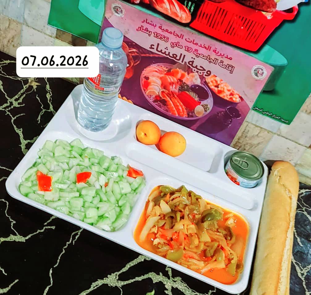 الإقامة الجامعية 19 ماي