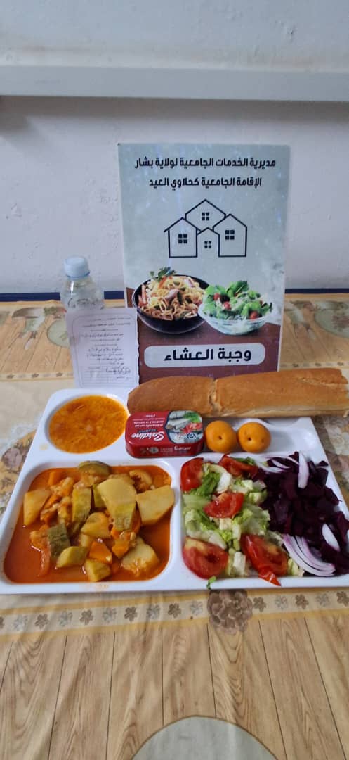 الإقامة الجامعية كحلاوي العيد