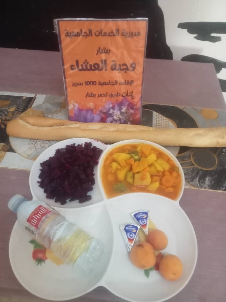 الإقامة الجامعية 1000 سرير إناث طريق لحمر