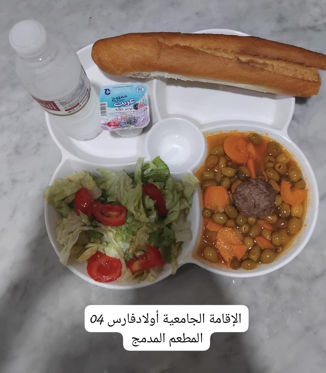 مطعم الاقامة الجامعية اولاد فارس 04