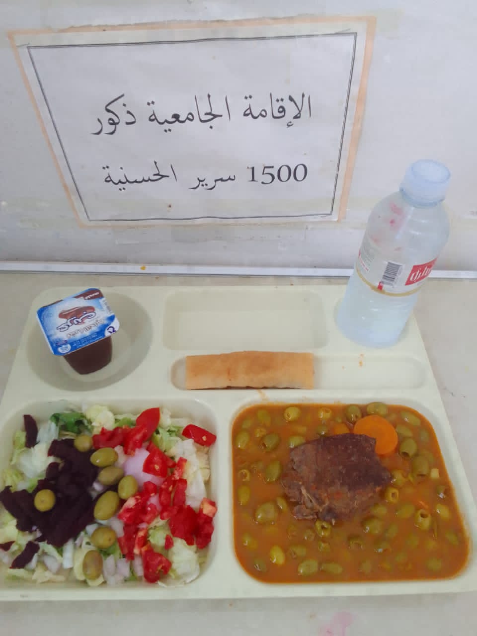 مطعم الاقامة الجامعية 1500 سرير الحسانية