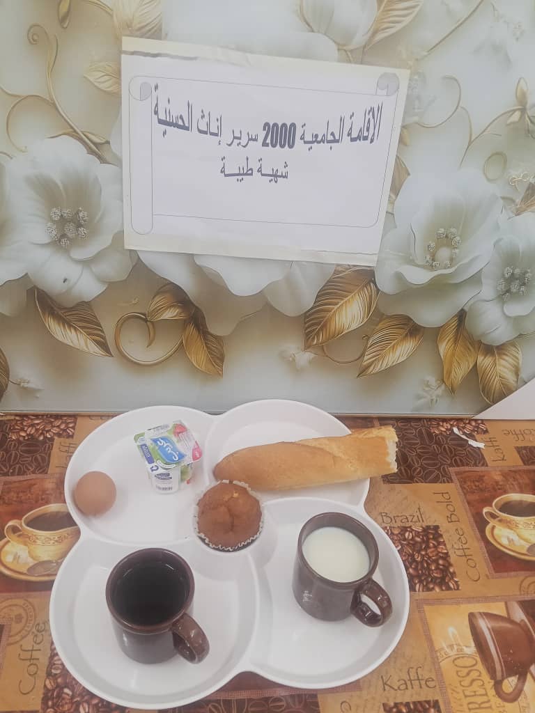مطعم الإقامة الجامعية 2000 سرير الحسانية