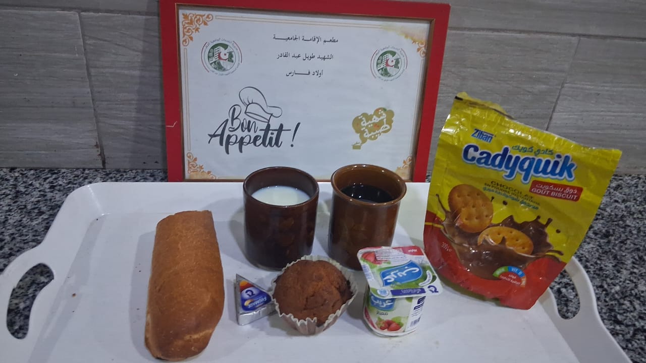 مطعم الاقامة الجامعية طويل عبد القادر 02
