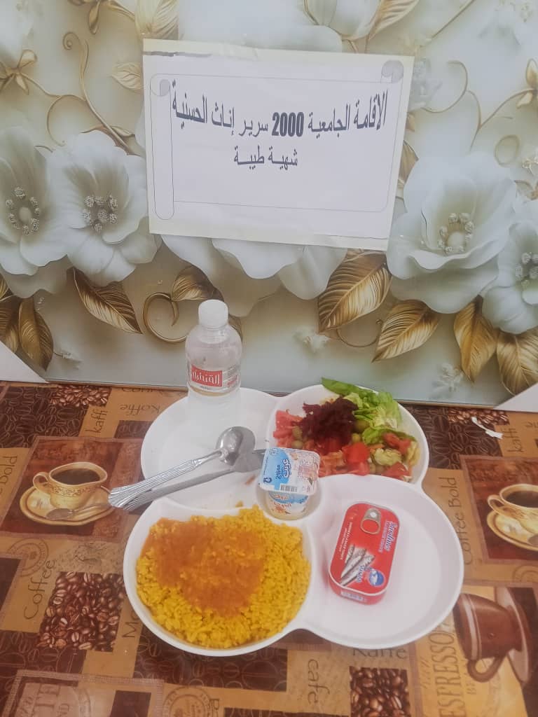مطعم الإقامة الجامعية 2000 سرير الحسانية