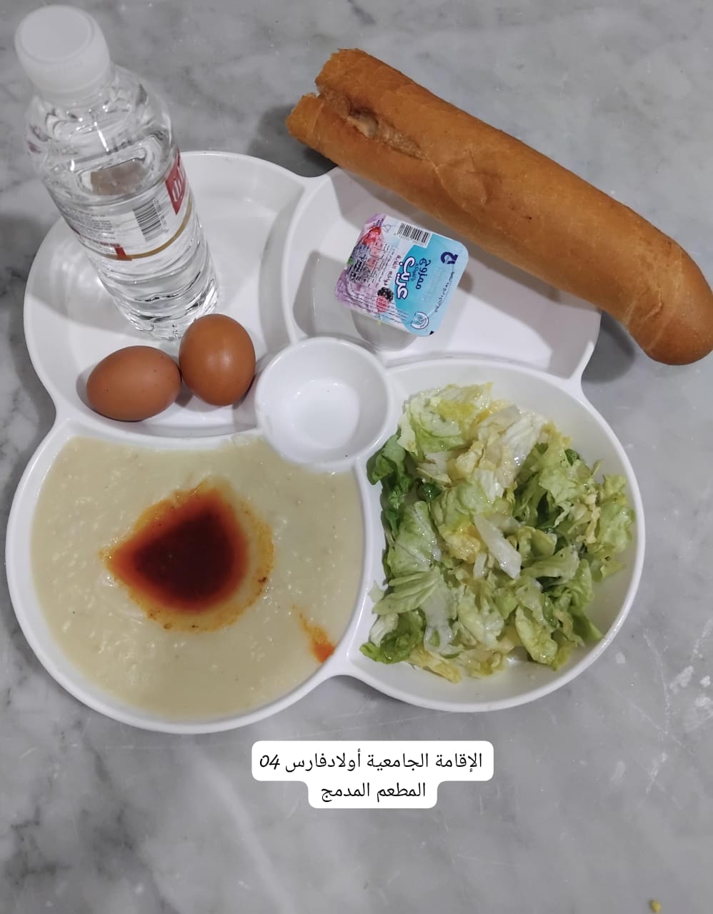 مطعم الاقامة الجامعية اولاد فارس 04