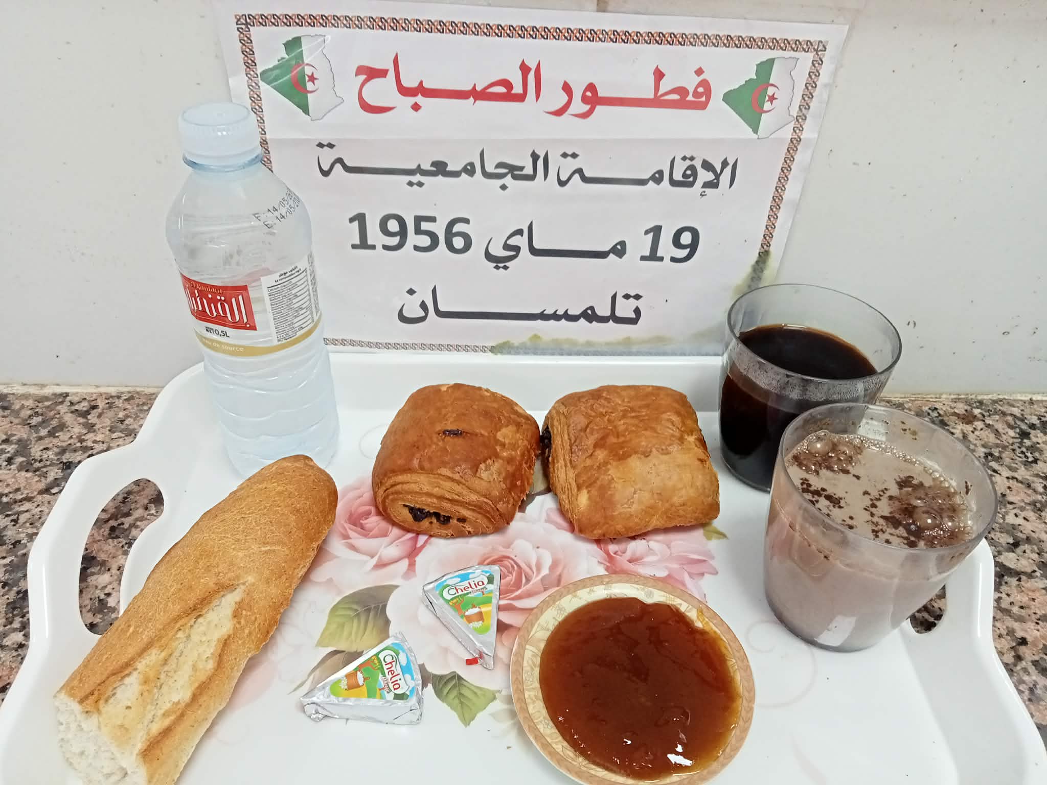 الإقامة الجامعية 19 ماي 1956 