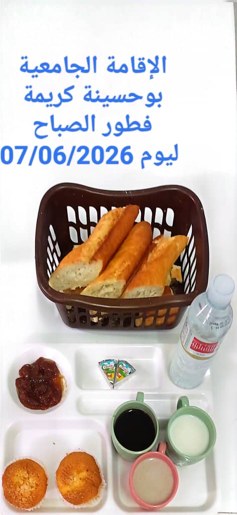 الإقامة الجامعية بوحسينة كريمة 