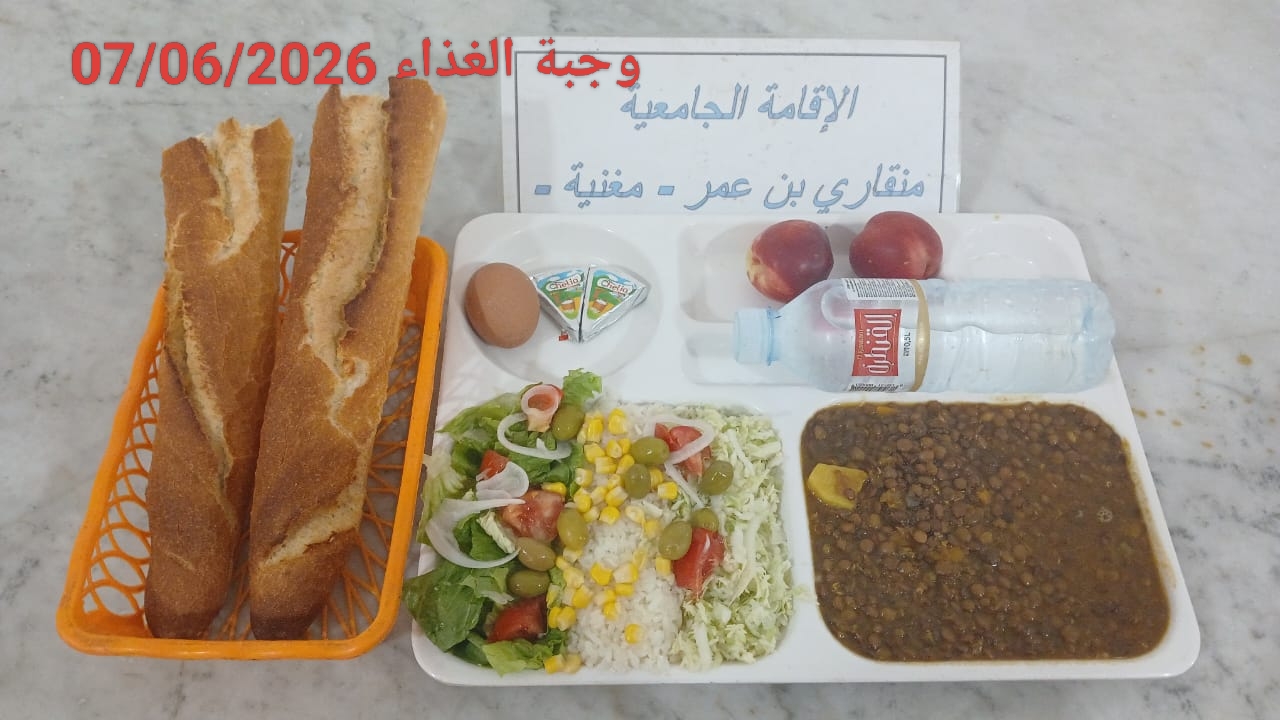 الإقامة الجامعية منقاري بن عمر مغنية 