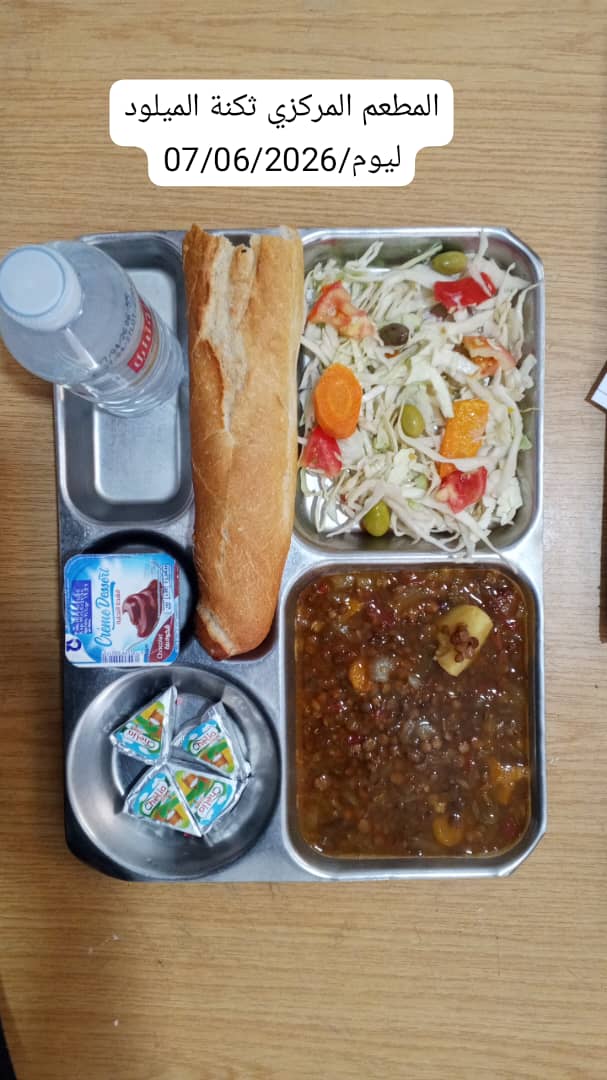 المطعم المركزي ثكنة الميلود 
