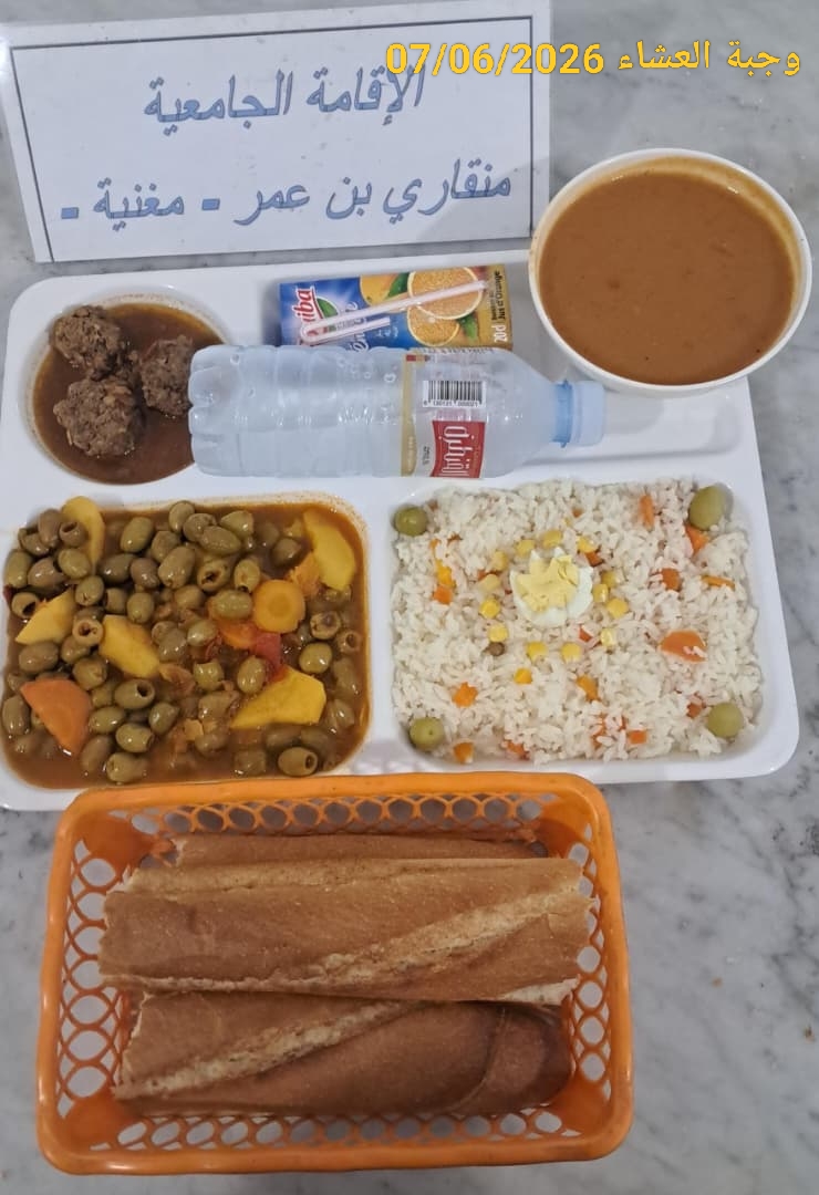الإقامة الجامعية منقاري بن عمر مغنية 