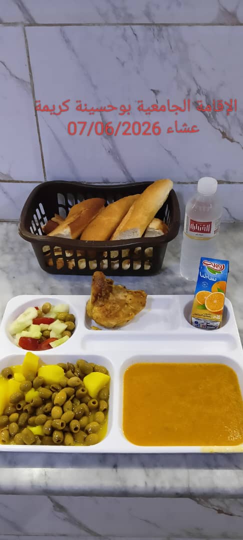 الإقامة الجامعية بوحسينة كريمة 