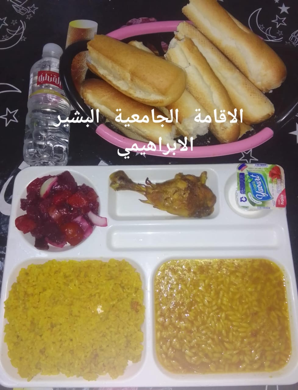 الإقامة الجامعية البشير الإبراهيمي 