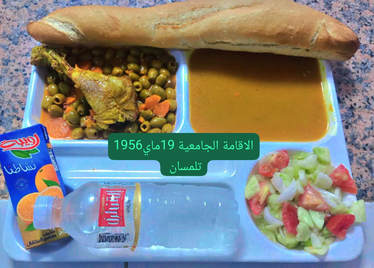 الإقامة الجامعية 19 ماي 1956 