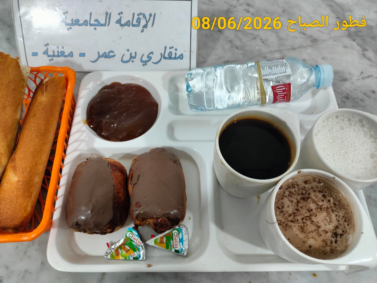 الإقامة الجامعية منقاري بن عمر مغنية 