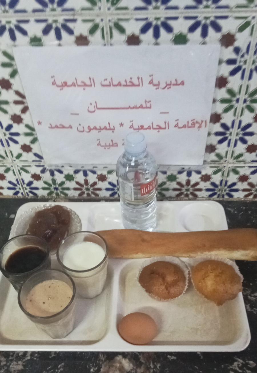 الإقامة الجامعية بلميمون محمد 