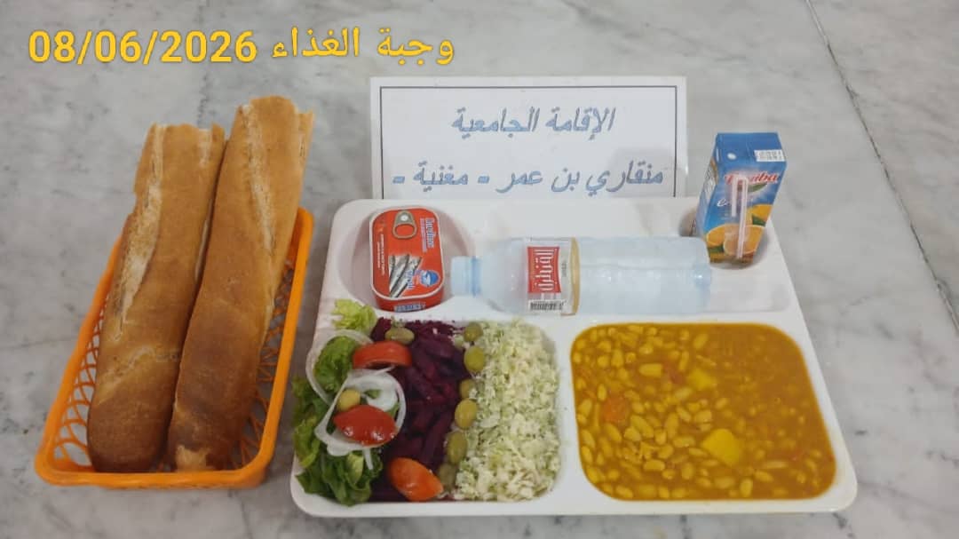 الإقامة الجامعية منقاري بن عمر مغنية 