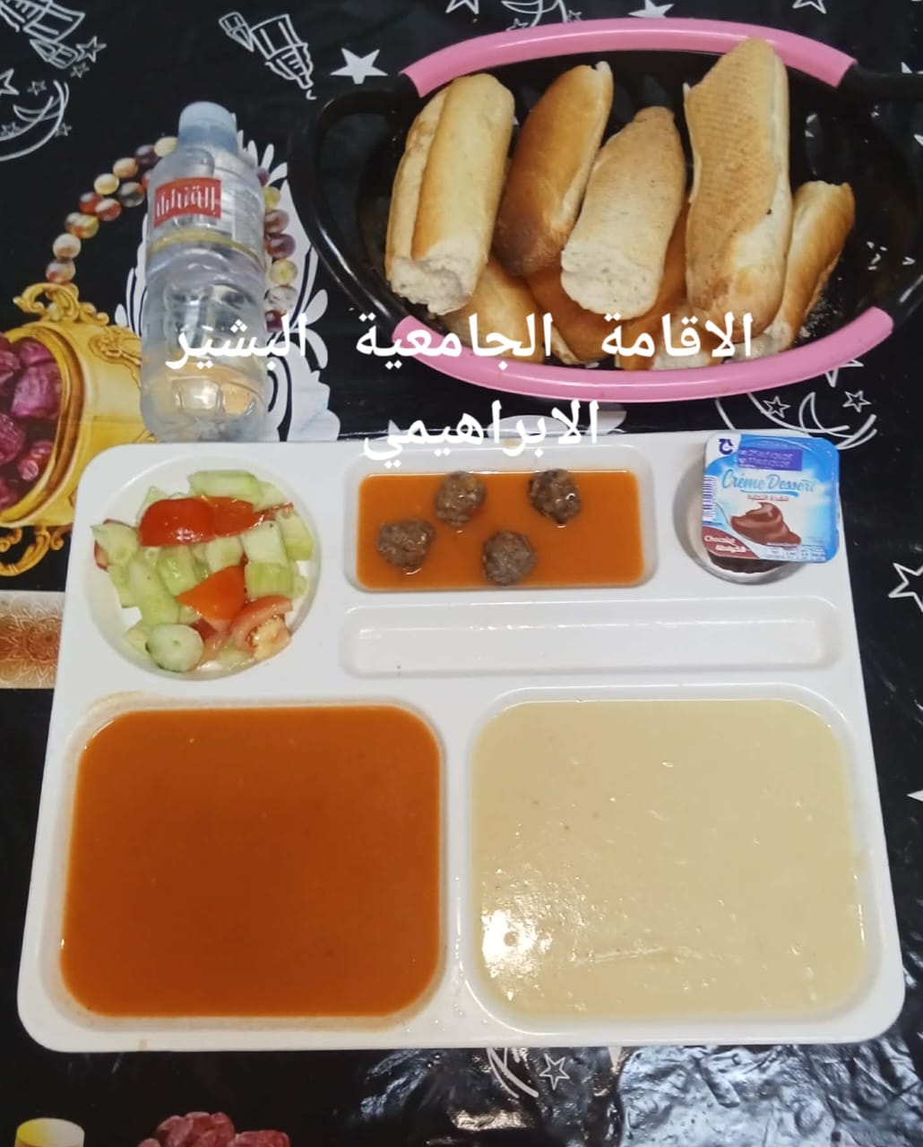 الإقامة الجامعية البشير الإبراهيمي 