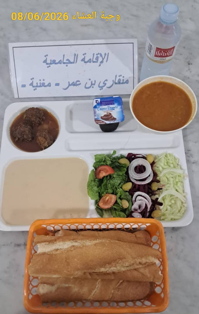 الإقامة الجامعية منقاري بن عمر مغنية 