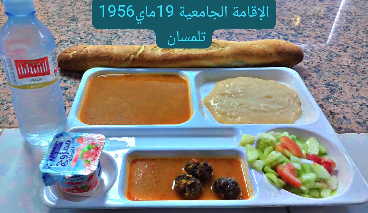 الإقامة الجامعية 19 ماي 1956 