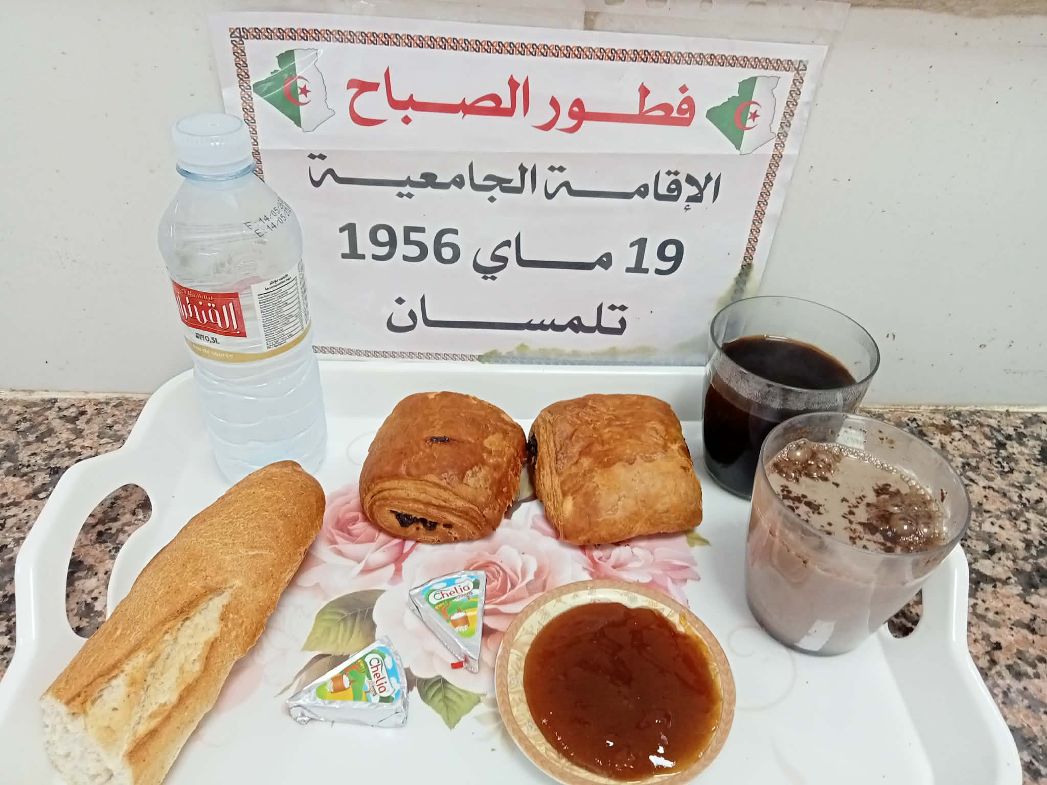 الإقامة الجامعية 19 ماي 1956 