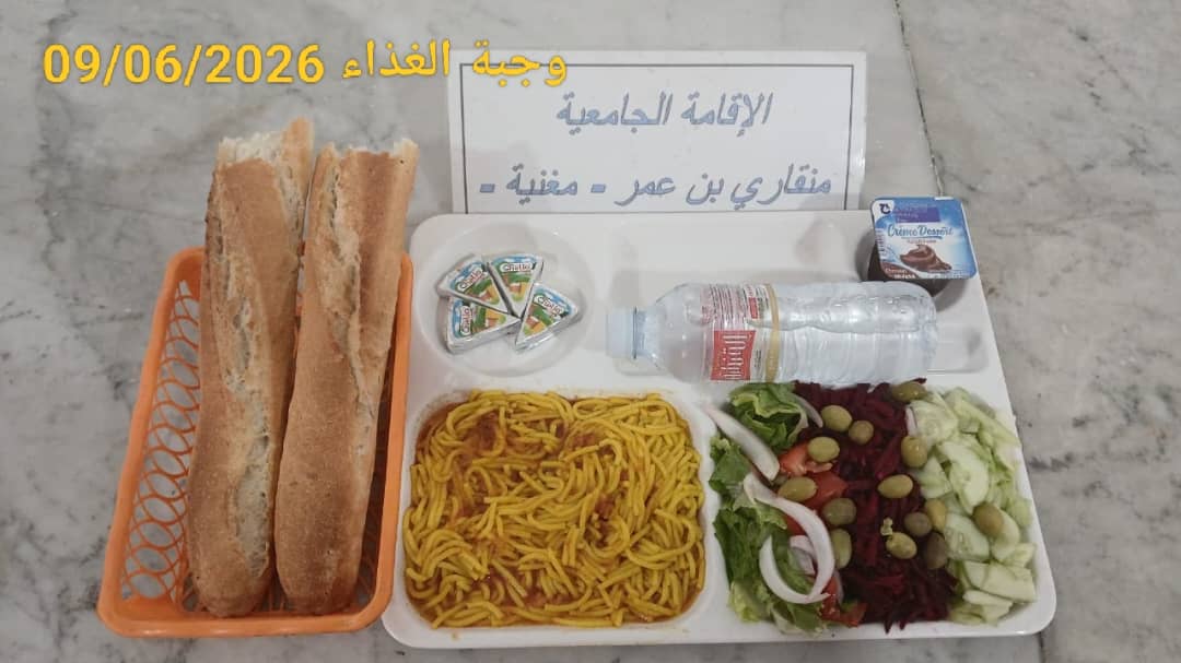 الإقامة الجامعية منقاري بن عمر مغنية 